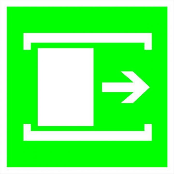 Знак Эксклюзив E20 Для открывания сдвинуть (размер 200х200) фотолюминесцентный